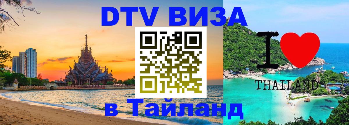 Сколько стоит DTV виза — актуальные цены, оформление даже без документов - Скопье  20.11.2025 